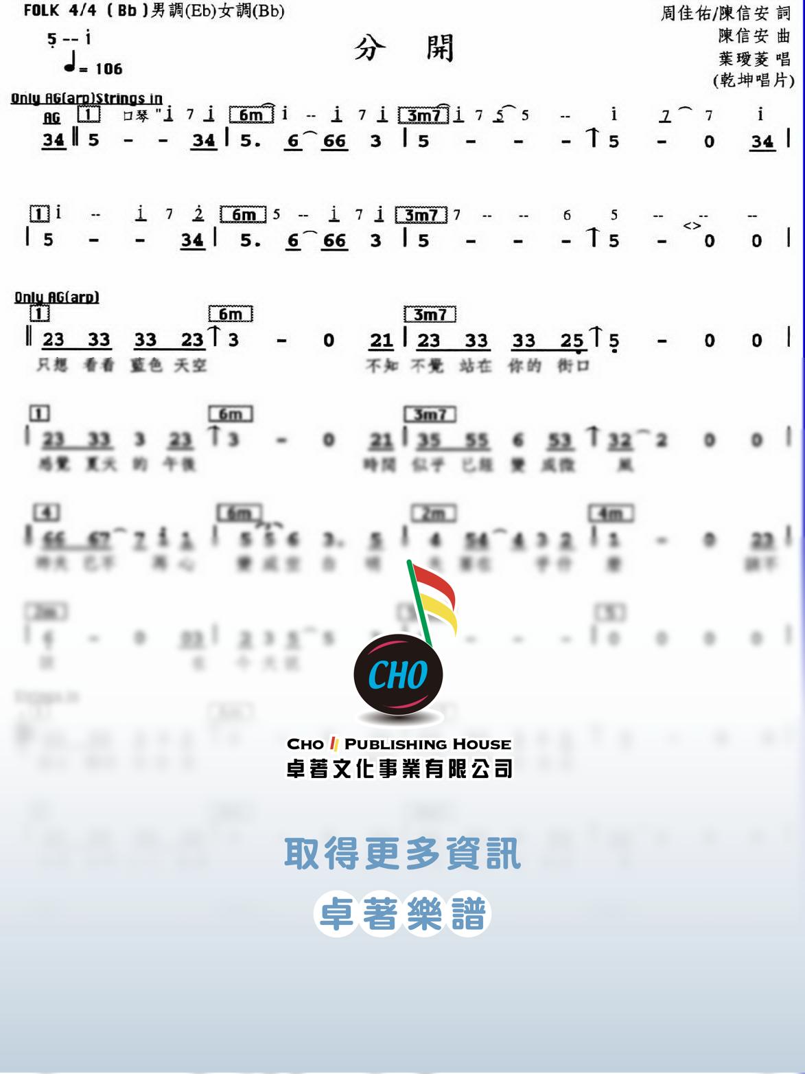 分開